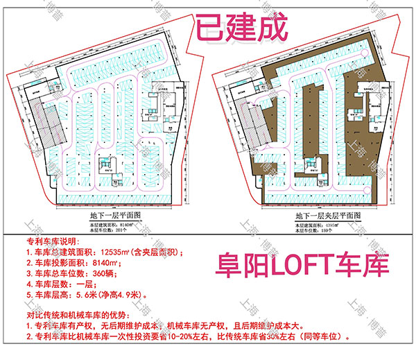 门头沟阜阳LOFT专利车库（初光先生授权）
